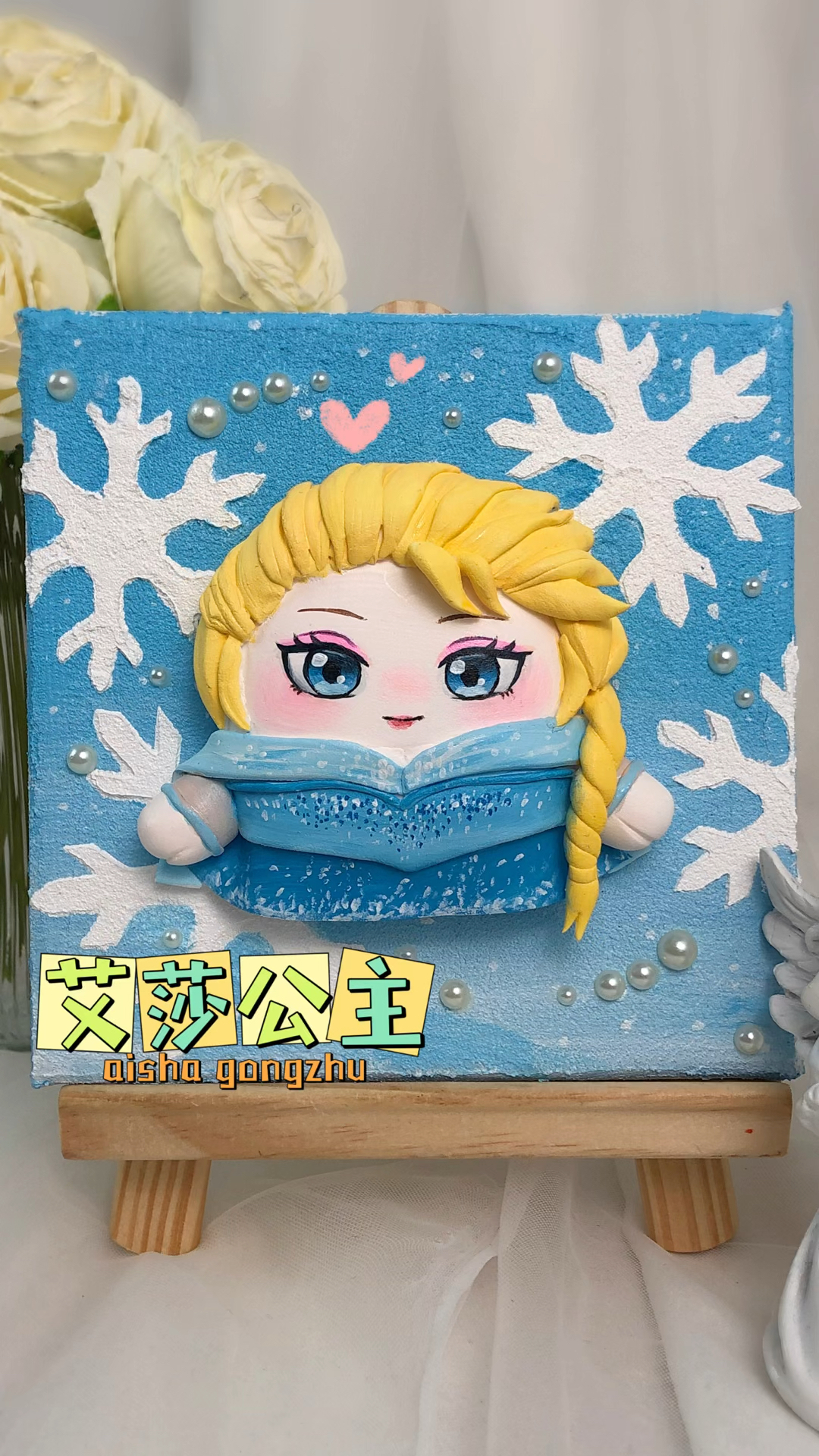 万物皆可蛋仔画之【艾莎公主】这个皮肤太好看啦!