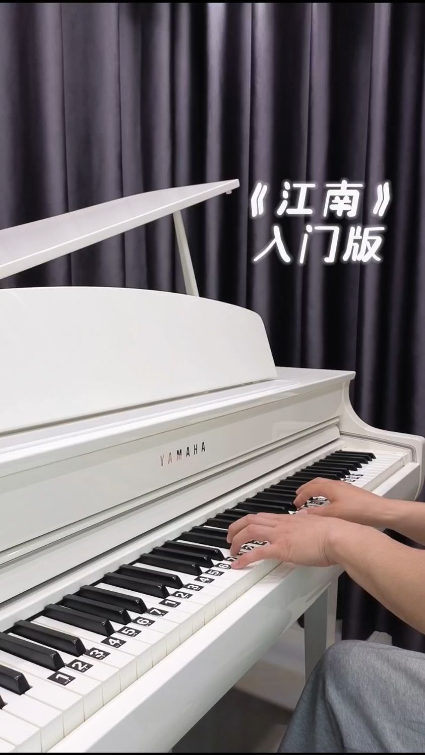 《江南》简单双手简谱钢琴教学