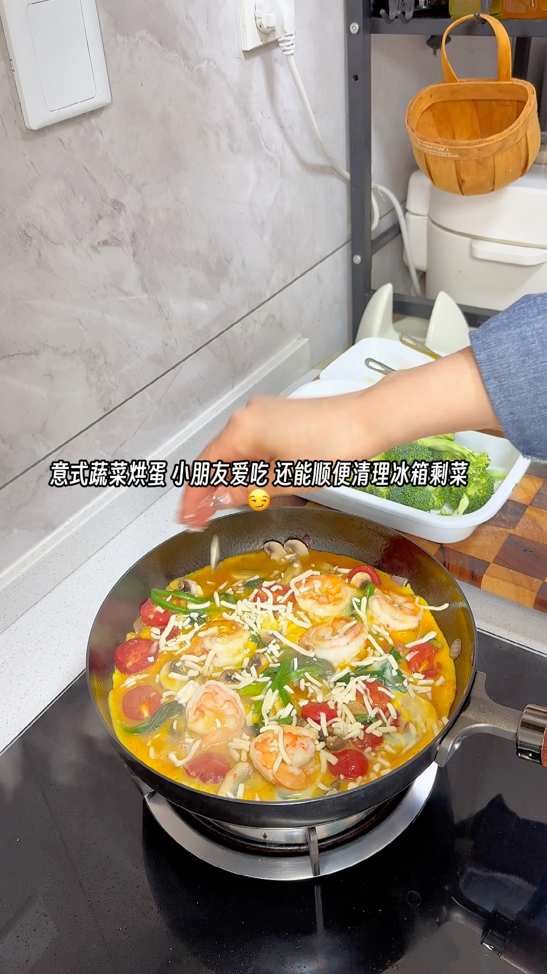 在家做饭,晚餐:叉烧肉、意式蔬菜烘蛋、蒜蓉西兰花