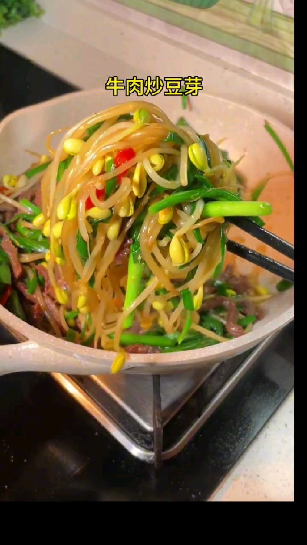 减脂餐之牛肉炒豆芽