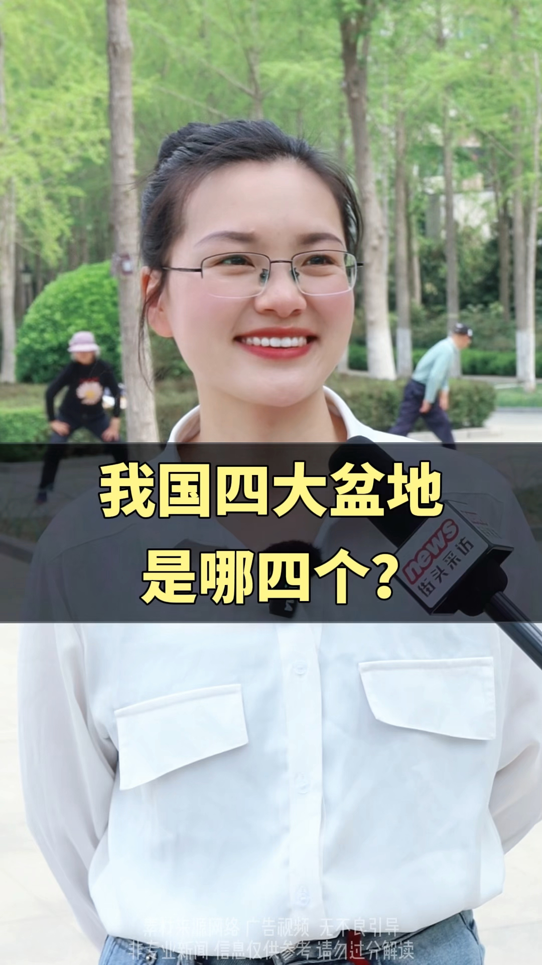 我国四大盆地是哪四个?