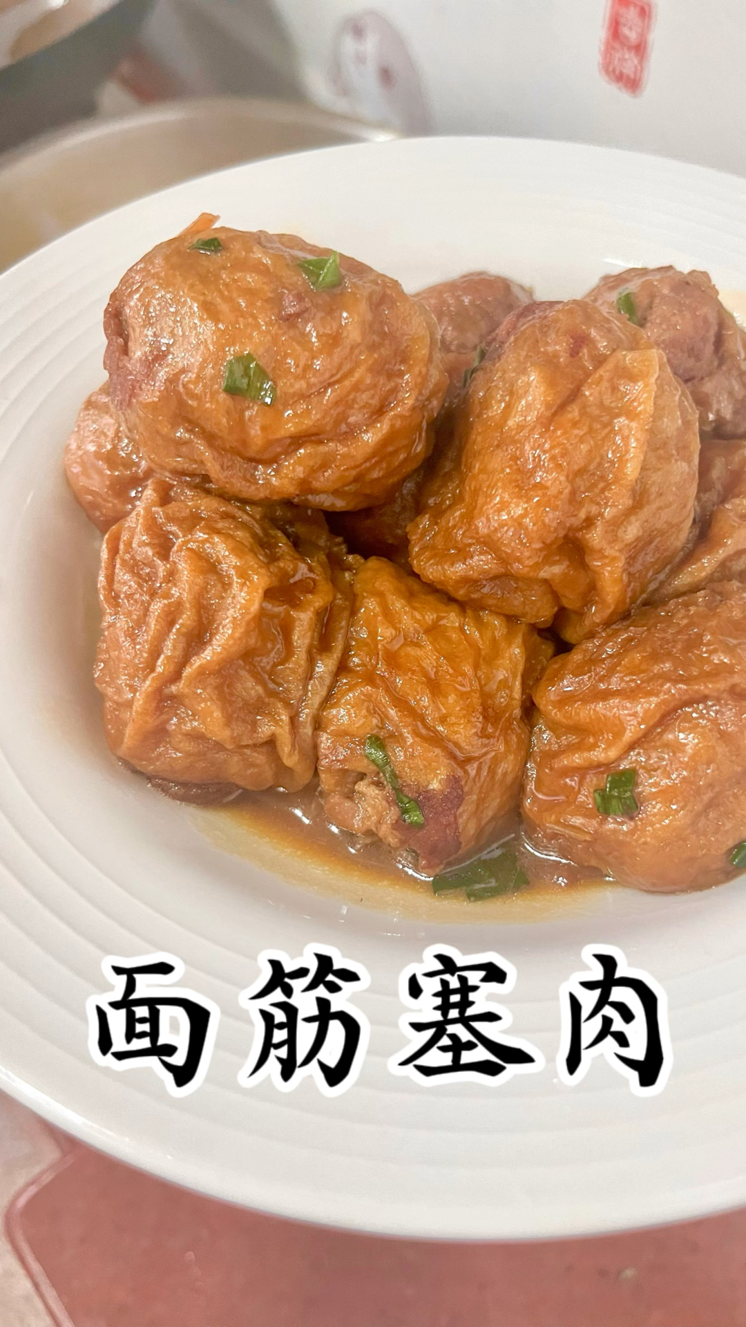油面筋塞肉 简单好吃特下饭 肉嫩皮韧不油腻