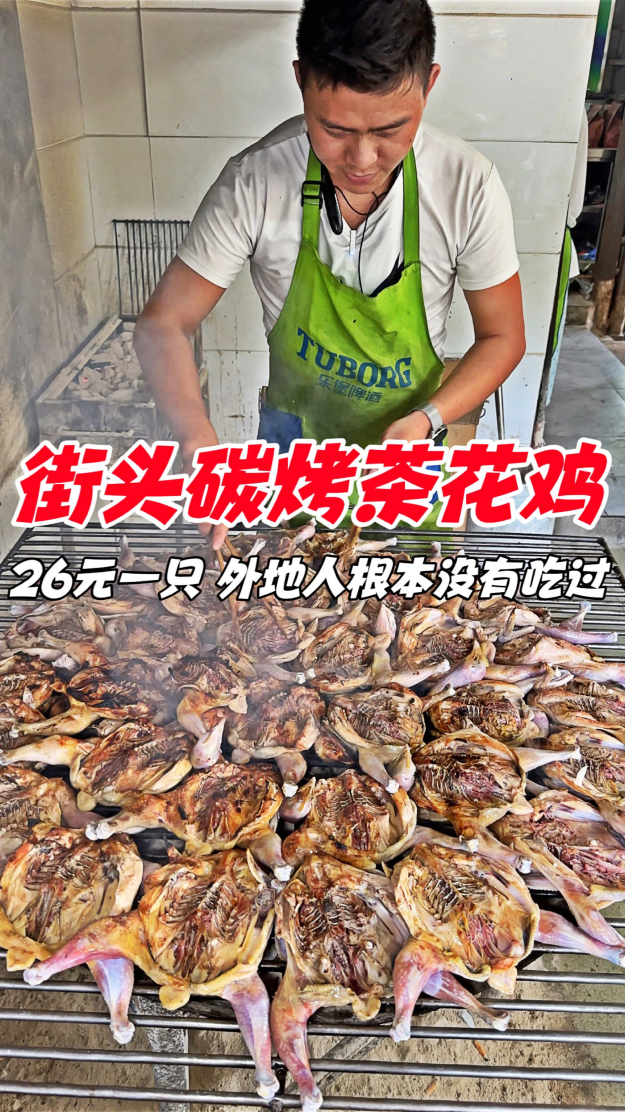 西双版纳街头碳烤茶花鸡,26元一只,外地人根本没有吃过