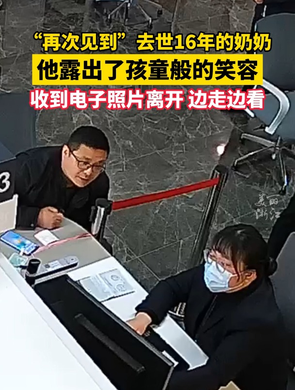 临近清明节,男子来派出所找到了去世奶奶的照片,思念圆满在开心的笑容里……
