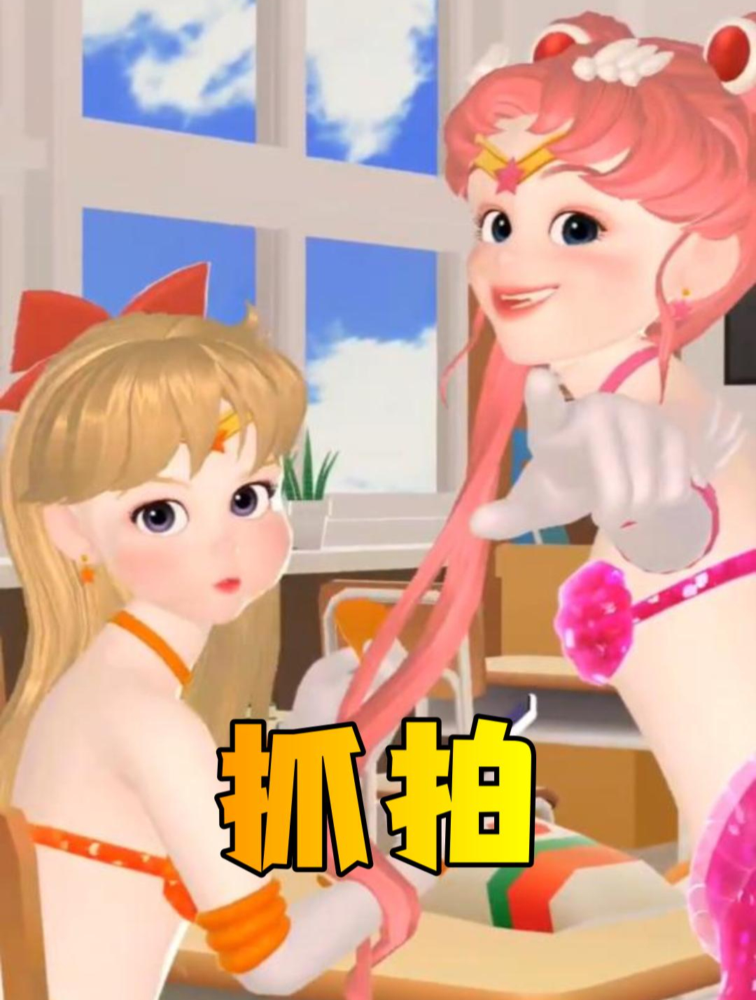 美少女战士变美人鱼的抓拍瞬间