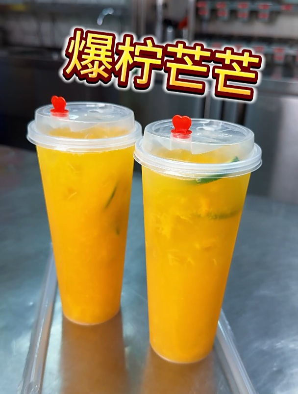 自己开奶茶店,自学做奶茶的全套教程之二十,暴打柠檬茶的做法