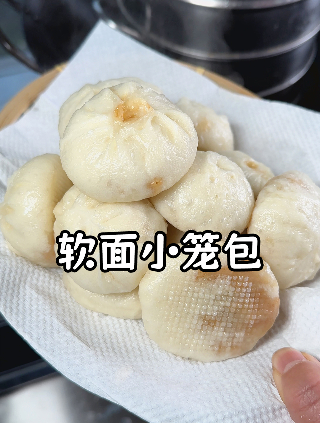 跟我2天,鲜肉小笼包的做法和详细配方都教你,小笼包的制作教程