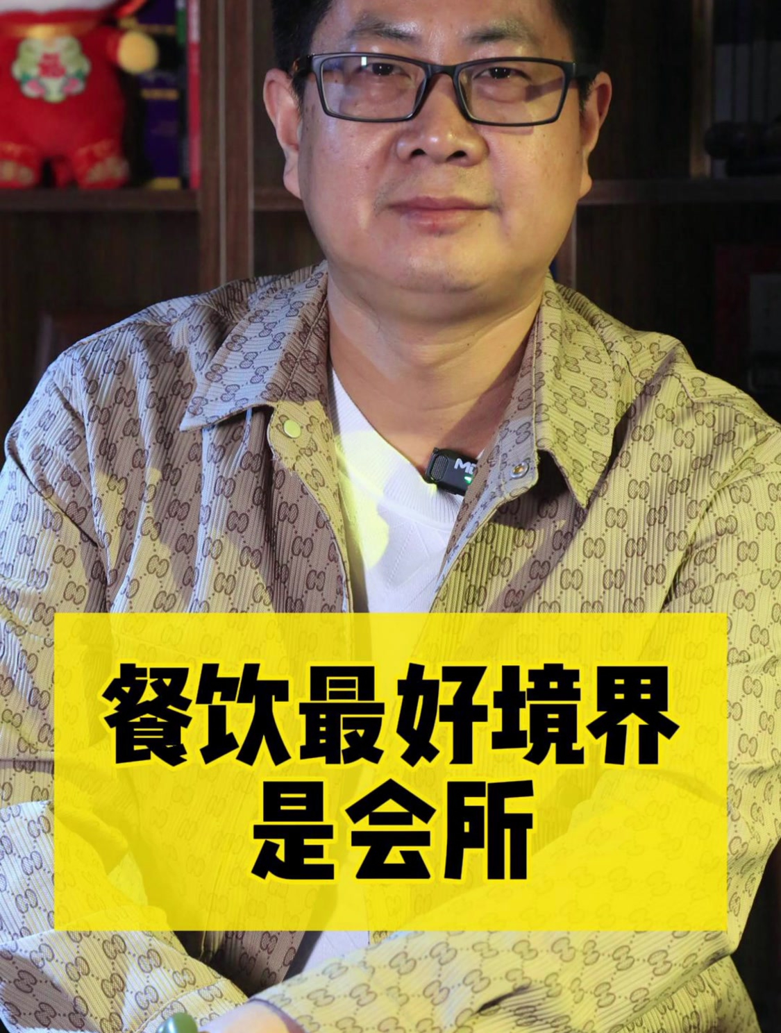 餐饮的最好境界是会所