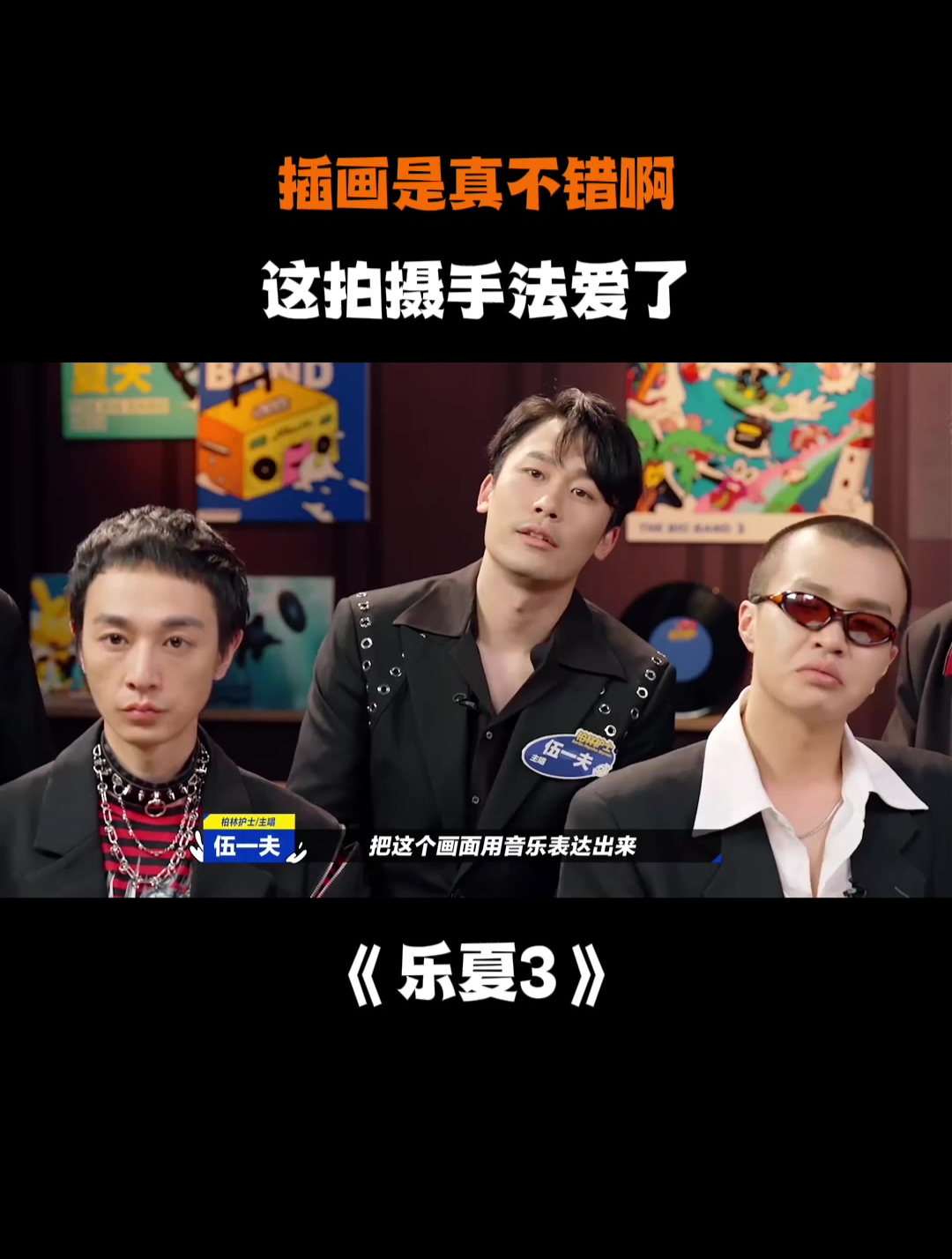 插画是真不错啊,这拍摄手法爱了