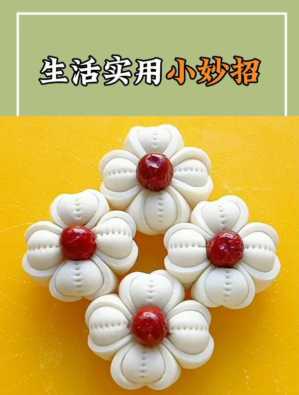 枣花馒头花样做法!