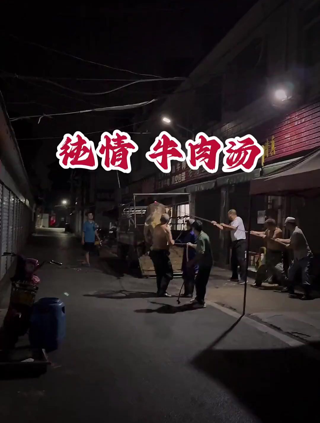 南阳的牛肉汤,征服你味蕾