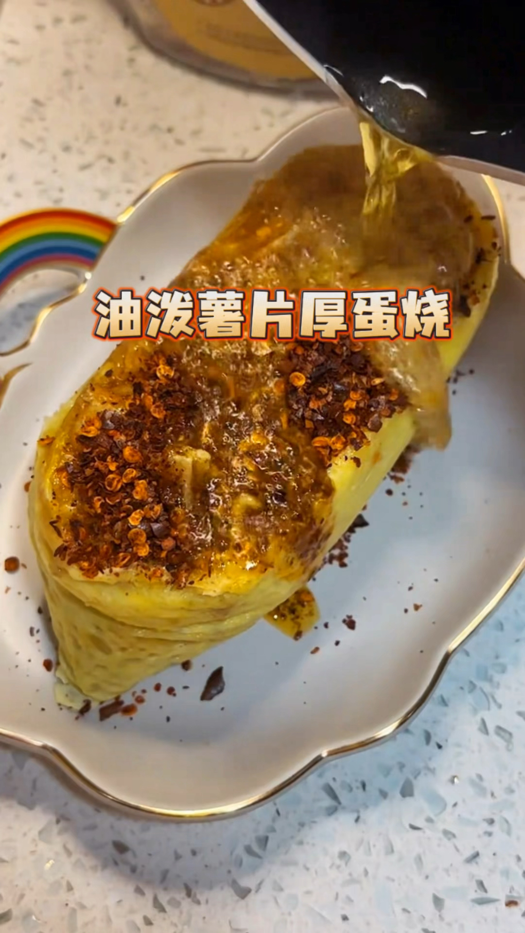哇 香辣薯片厚蛋烧