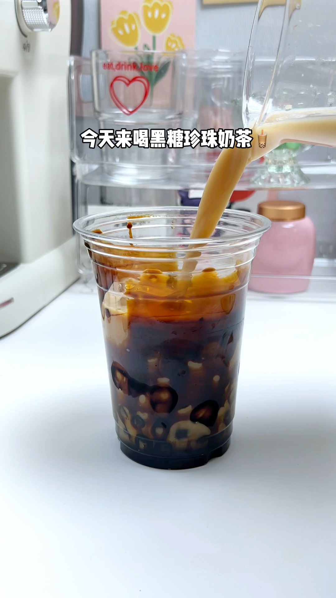 黑糖珍珠奶茶爱吃珍珠的姐妹举手