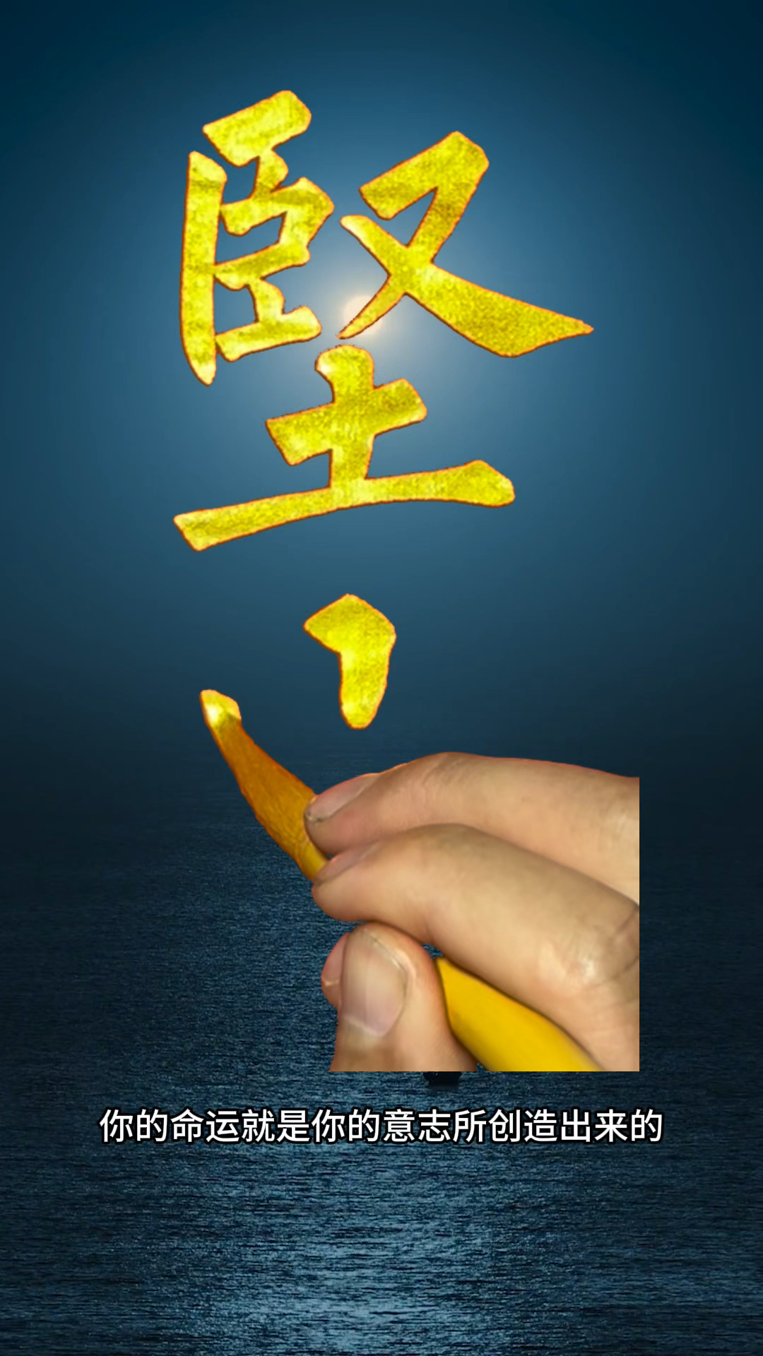 道路虽然曲折,但只要坚定不移,总能找到前进的方向。