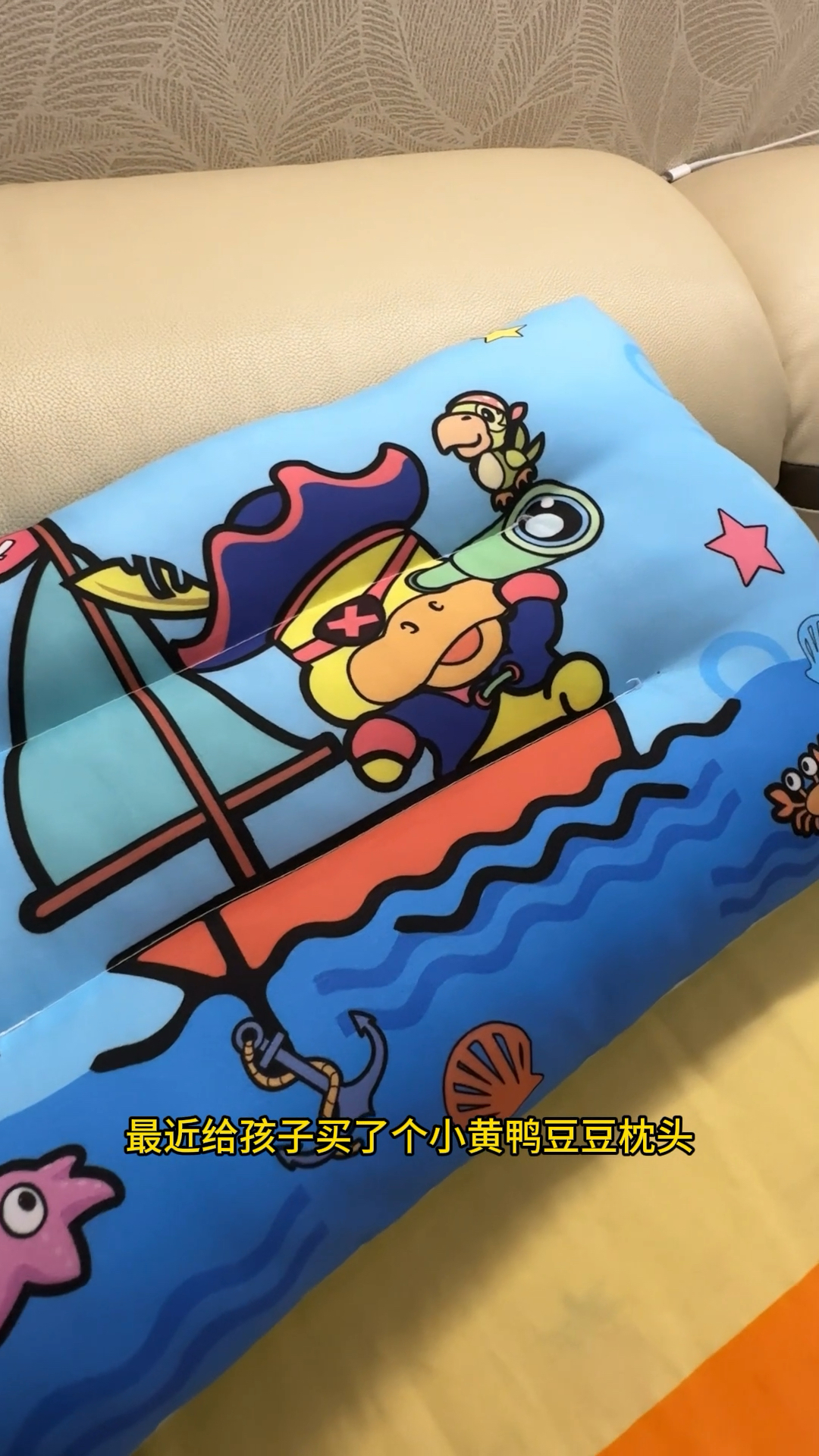 天呐!你敢信小黄鸭豆豆枕头才13块9?小黄鸭大品牌宝宝爱不释手