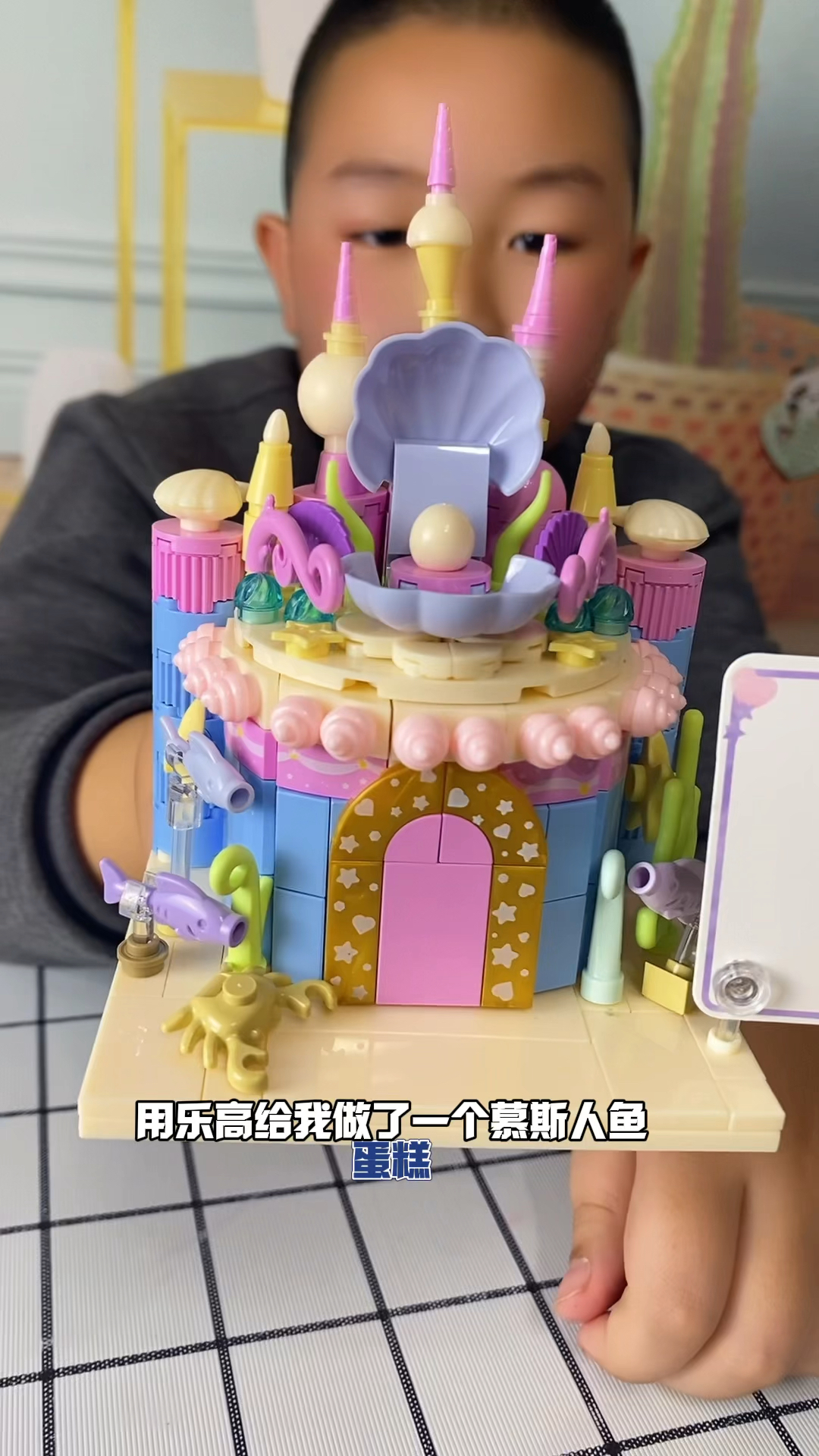 你们喜欢我拼的蛋糕吗?