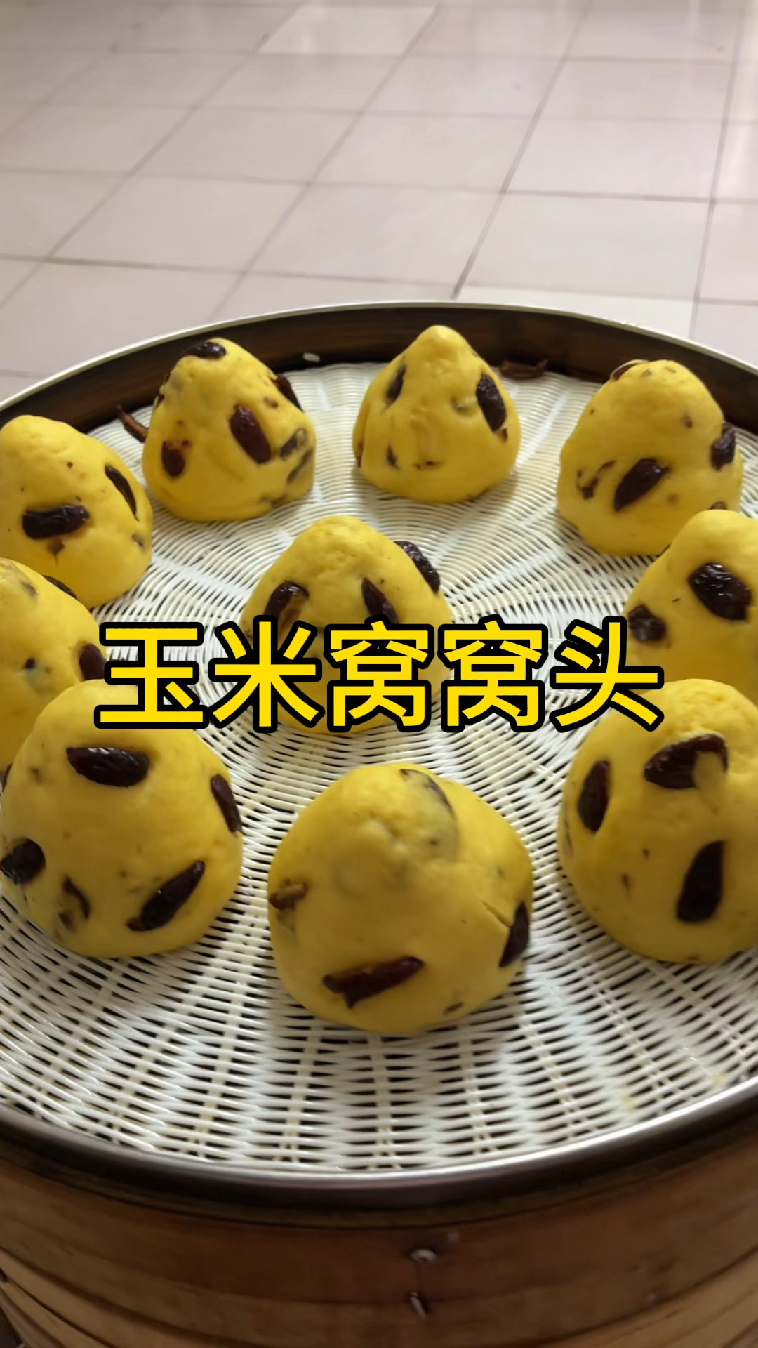 玉米窝窝头制作方法