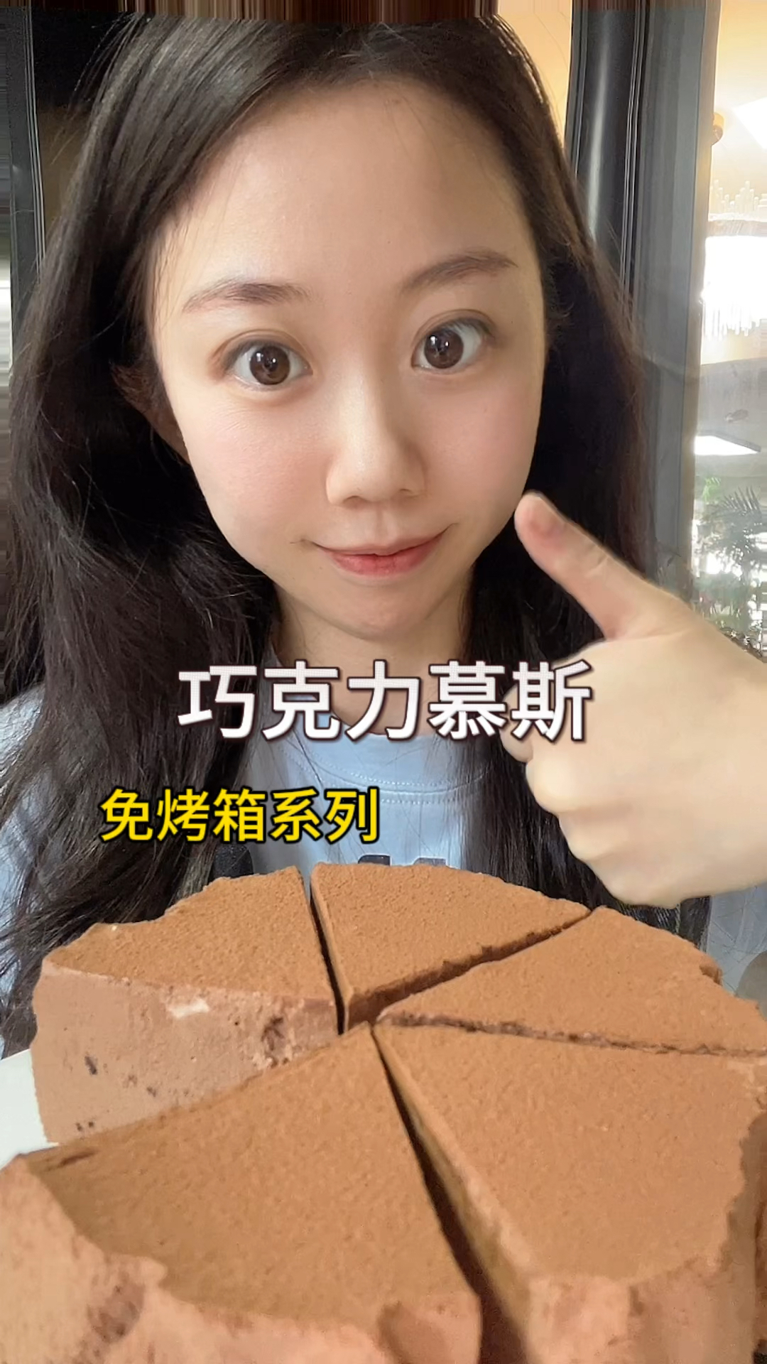 不用烤箱不用模具在家也能做外面卖100多的巧克力慕斯蛋糕