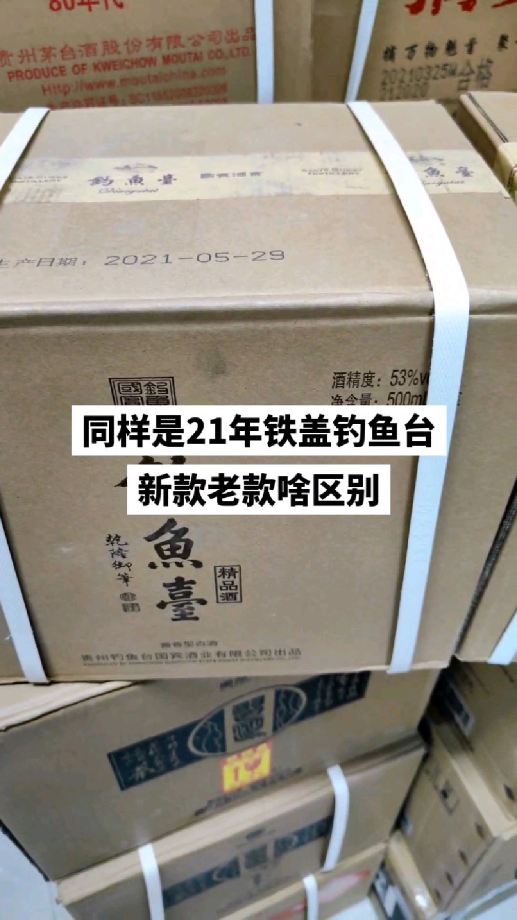 新款老款铁盖钓鱼台,哪个更好喝