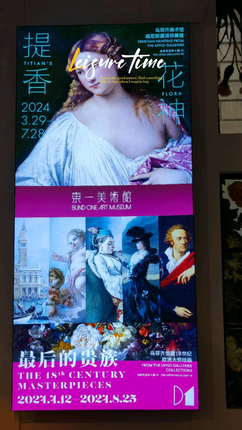不可错过的威尼斯画派