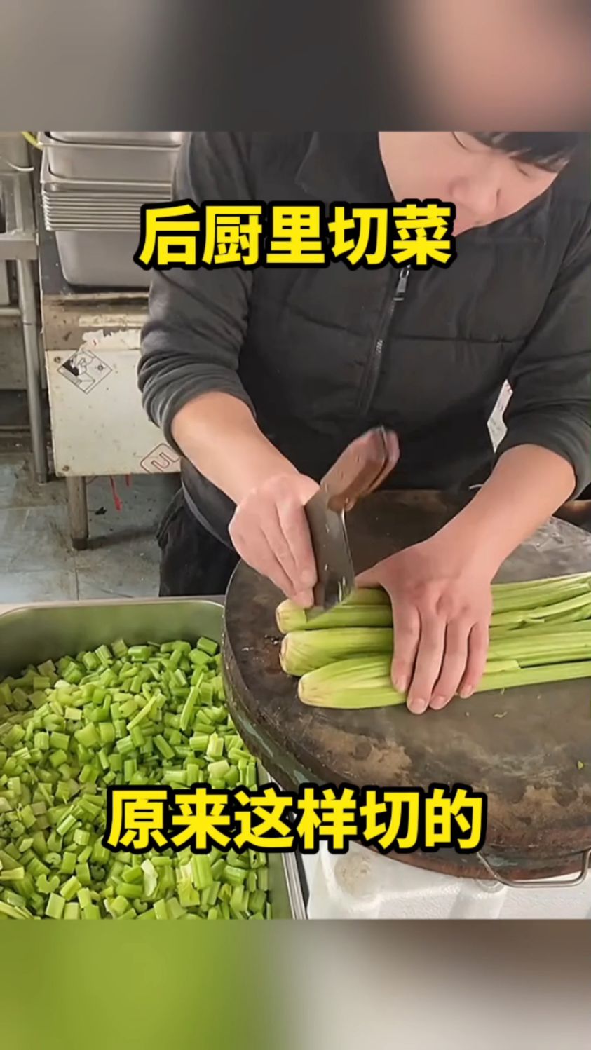 后厨里切菜,原来这样切的!