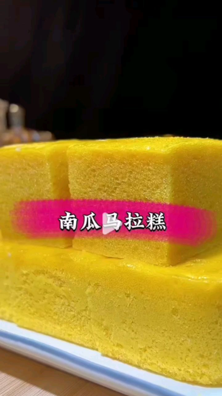 不用揉面的南瓜马拉糕