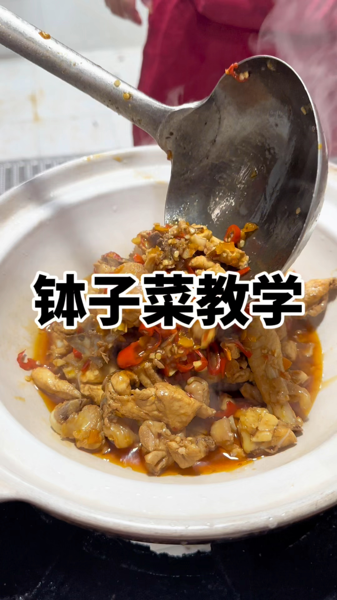 今天教你做钵子鸡的做法步骤,湖南湘菜小炒快餐教学