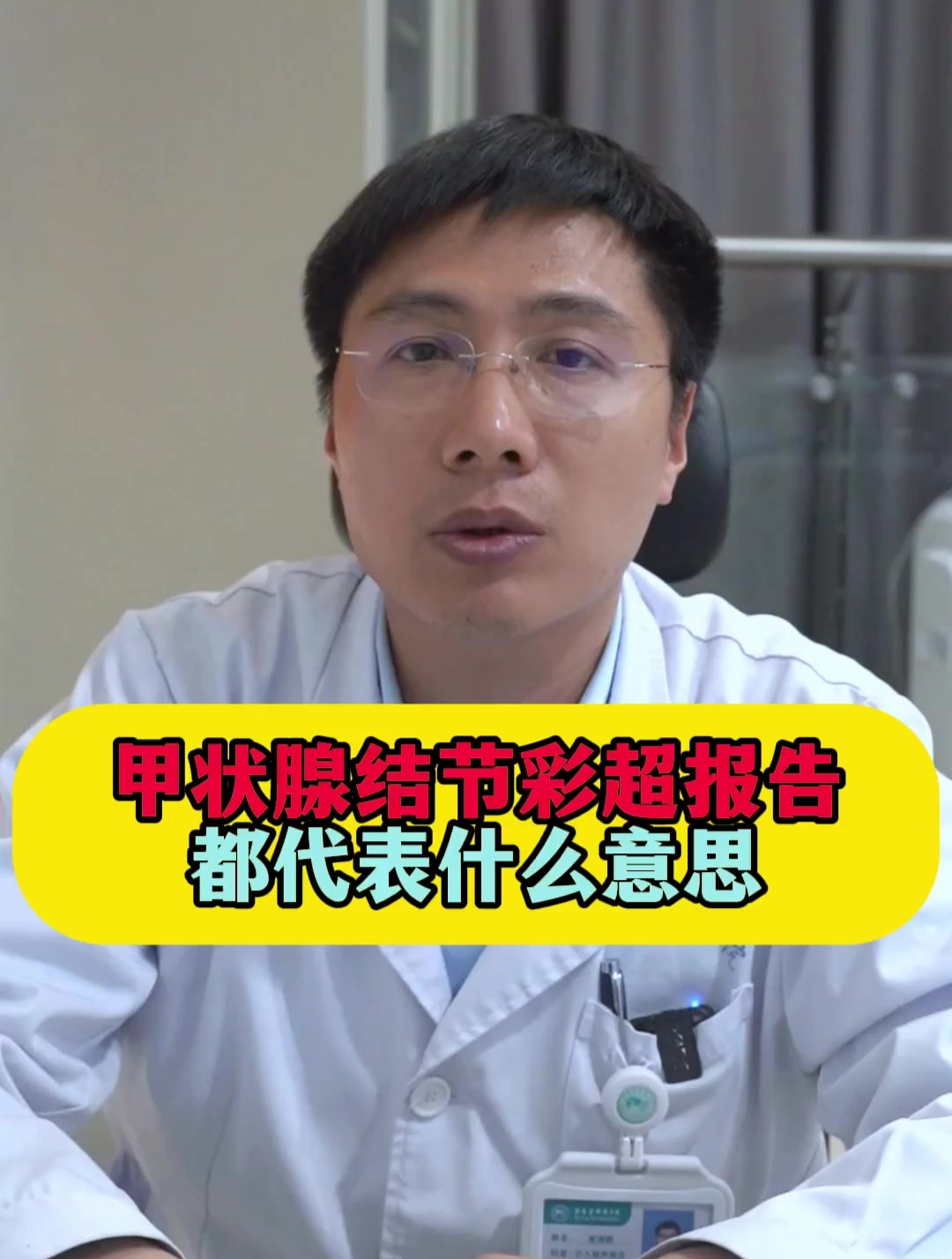 彩超报告单怎么看