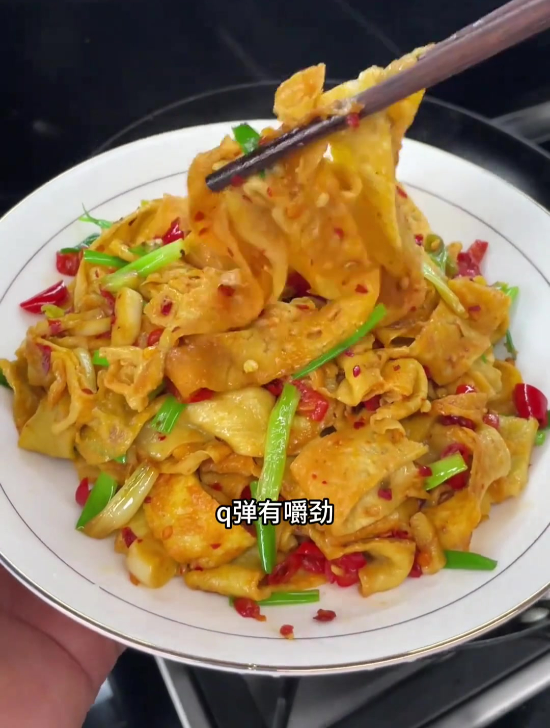 炒蛋皮应该是我们江西上饶的一道经典菜,Q弹有韧性,香辣入味