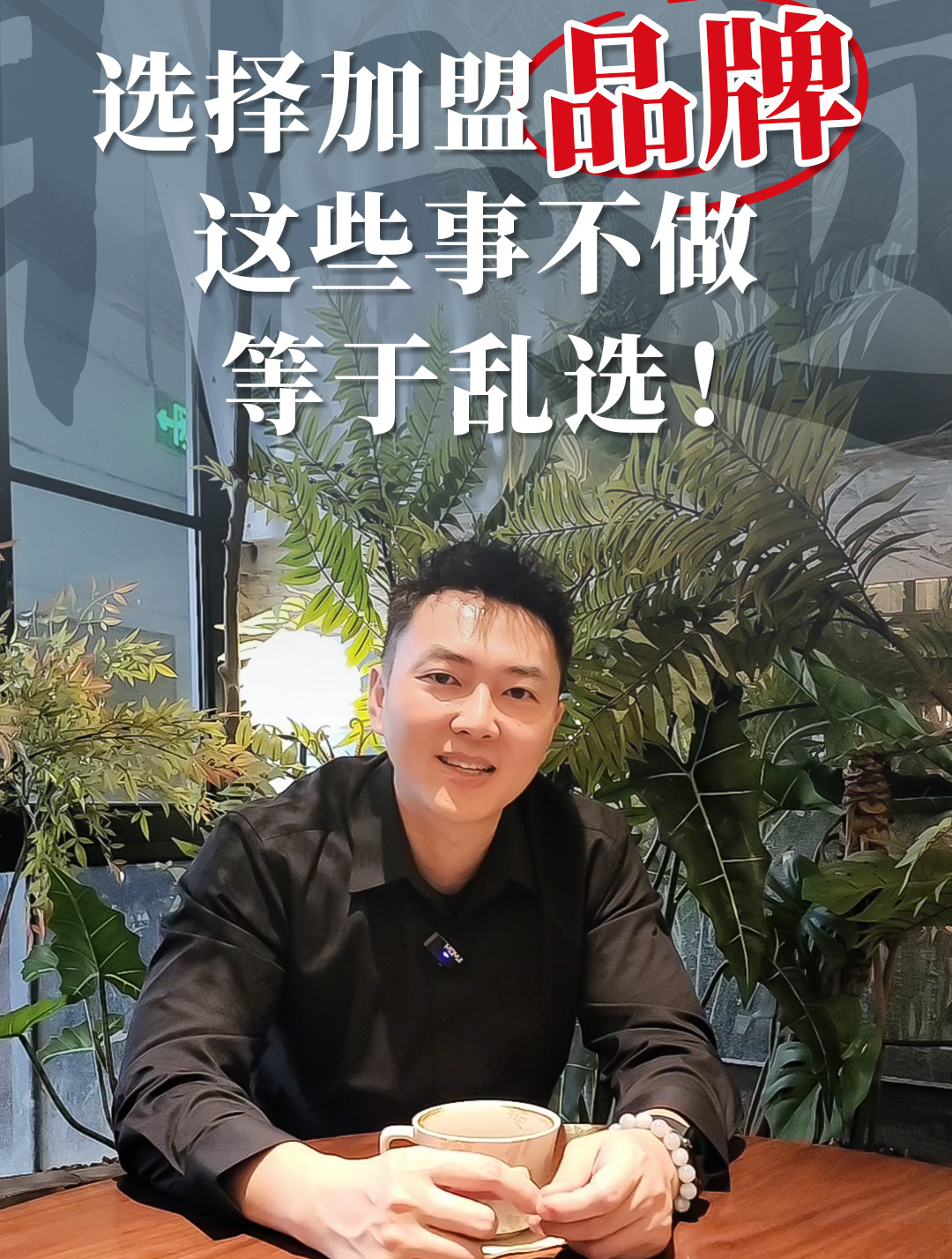 餐饮火锅加盟,选择品牌必做的几件事情