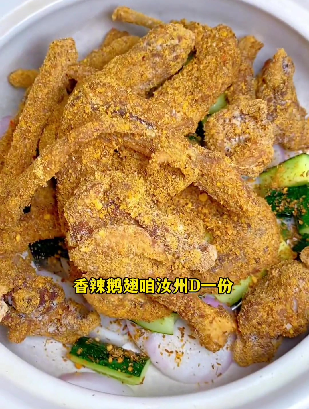 在汝州你吃过干锅香辣鹅翅吗,吃完还猛涮火锅