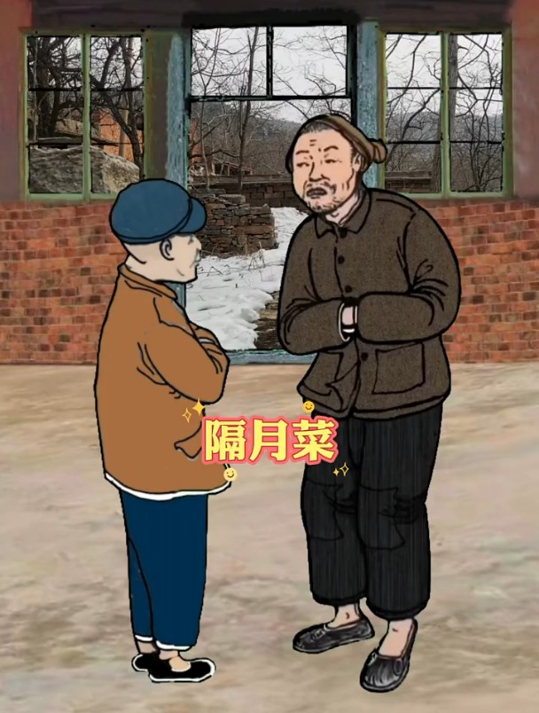 隔月菜,搞笑漫画