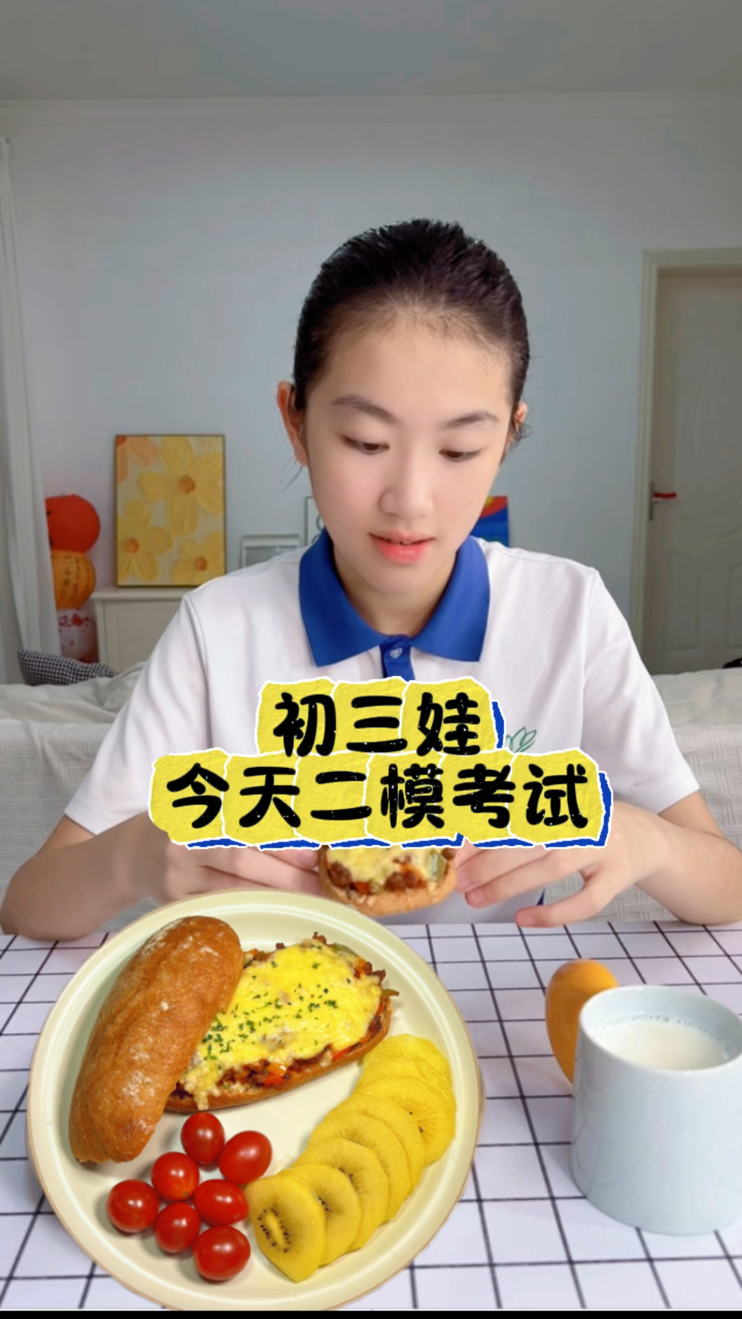 初三娃今天二模考试!给她来个简单快速的营养早餐!