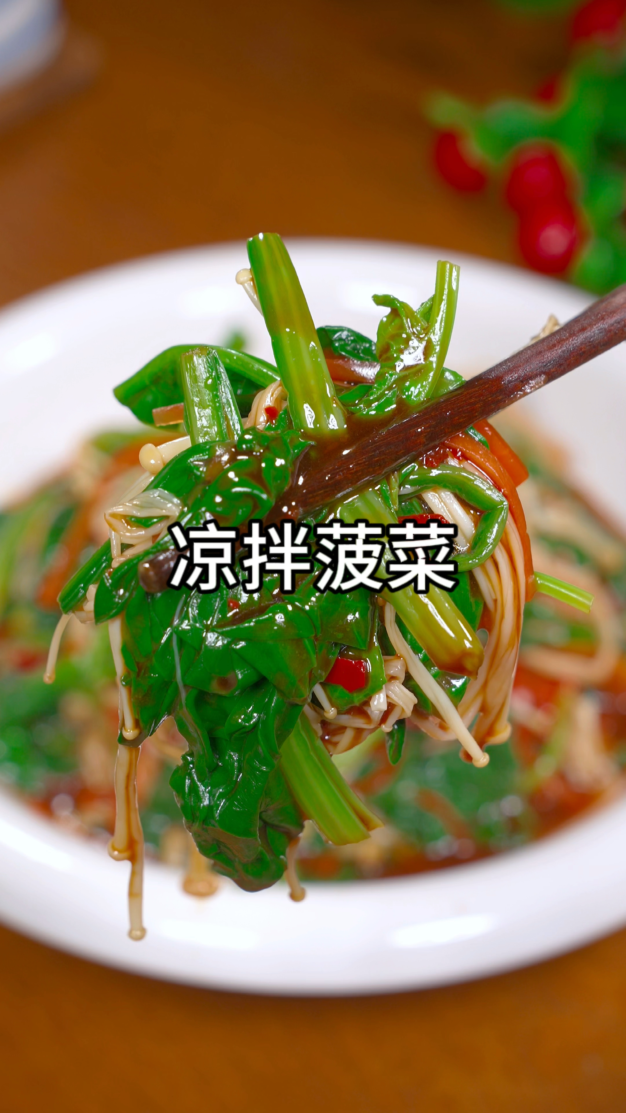 夏天到了,做这样一道凉拌菜试试,酸辣爽口