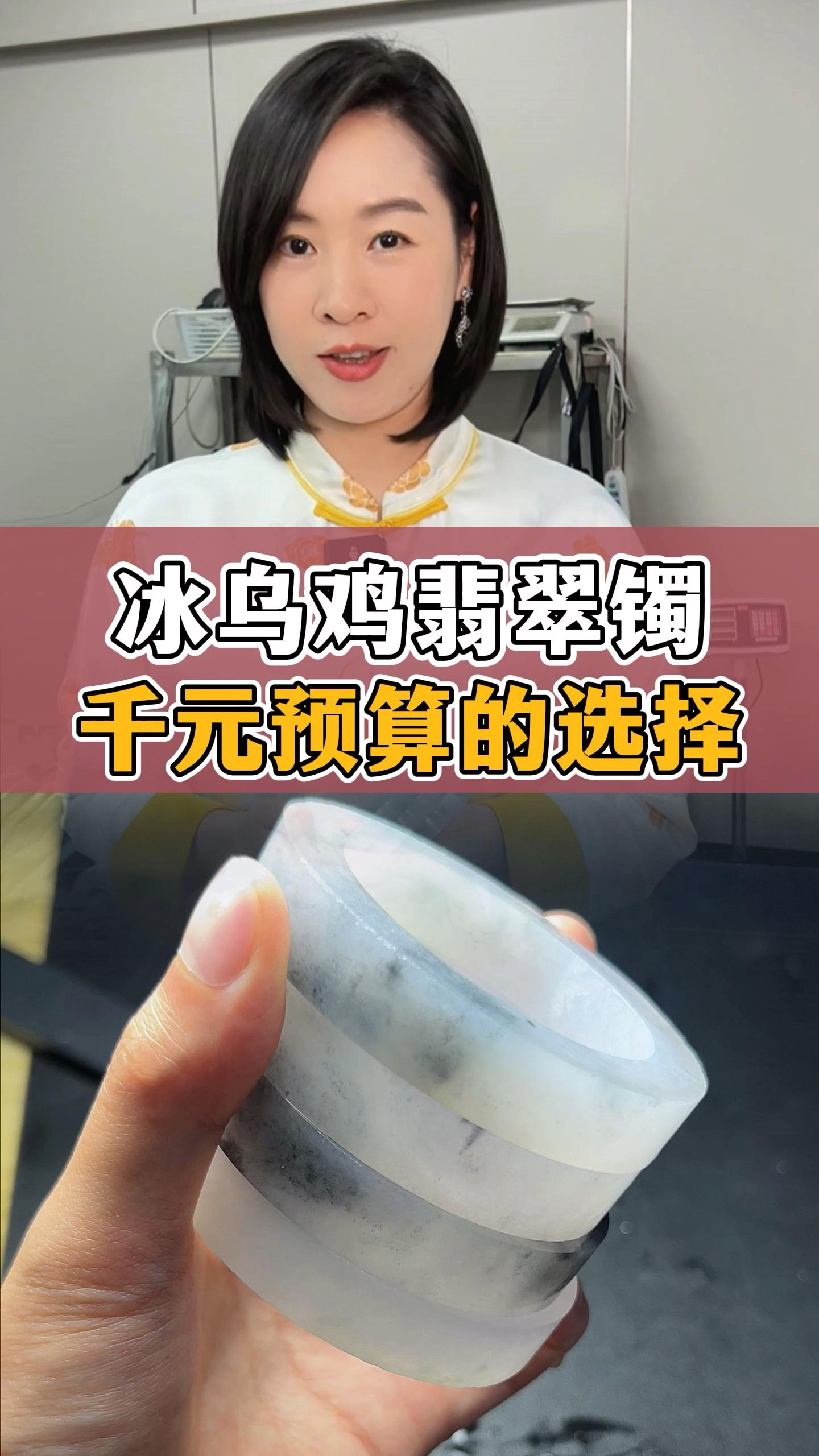 冰乌鸡翡翠镯,千元预算有心动的姐妹可以找思妤哦