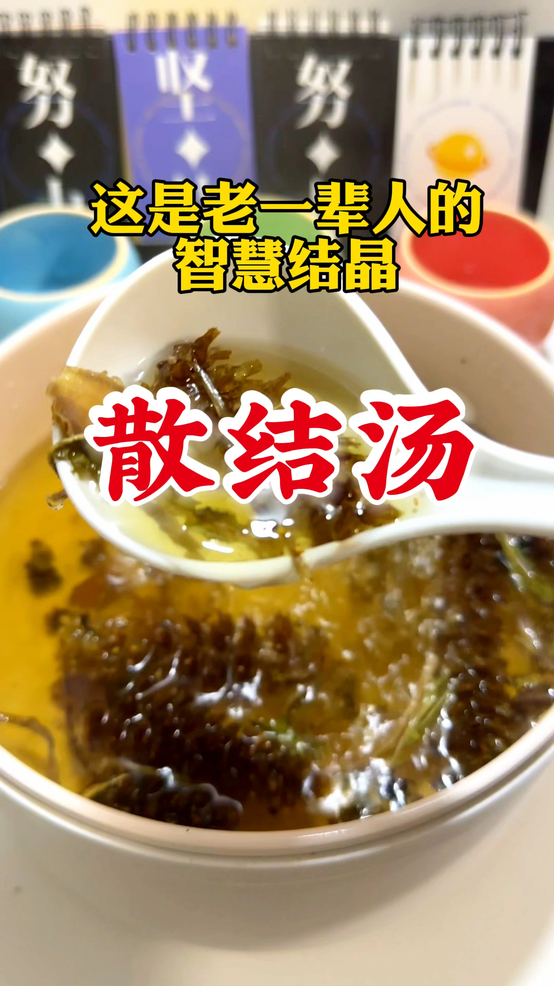 蒲公英搭配猫爪草煮一煮,大节小节都让路,收好这个搭配