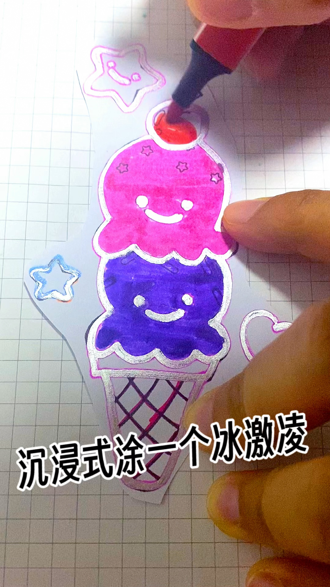 沉浸式涂一个草莓冰激凌,奶香凉爽