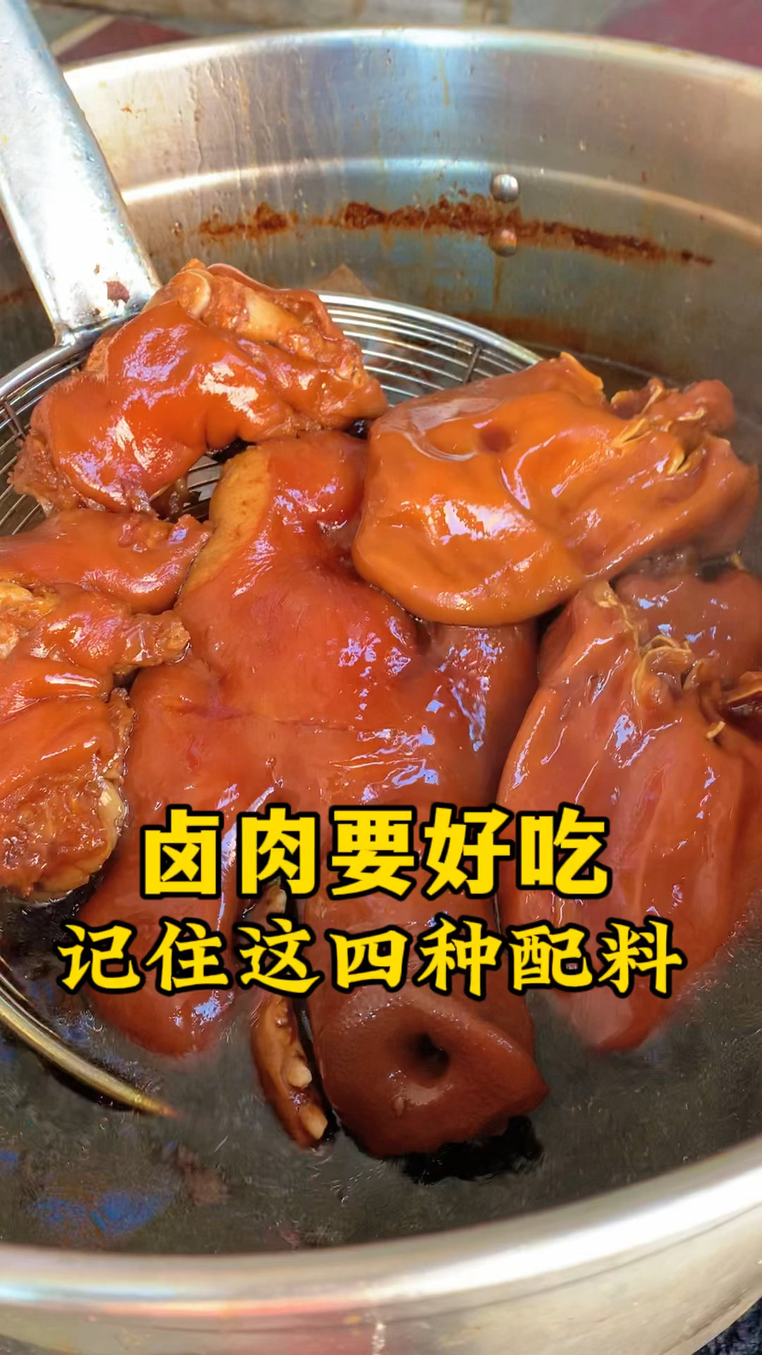 想要卤肉做好吃,记好这四种配料