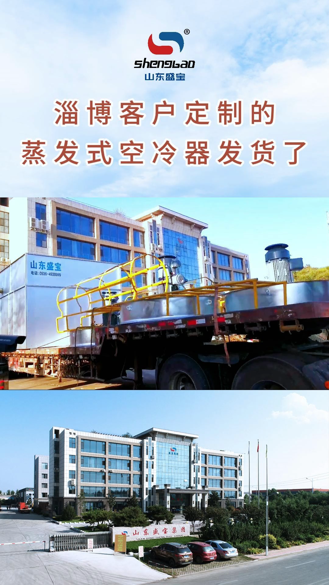 蒸发式空冷器 新材料 新能源 化工换热设备