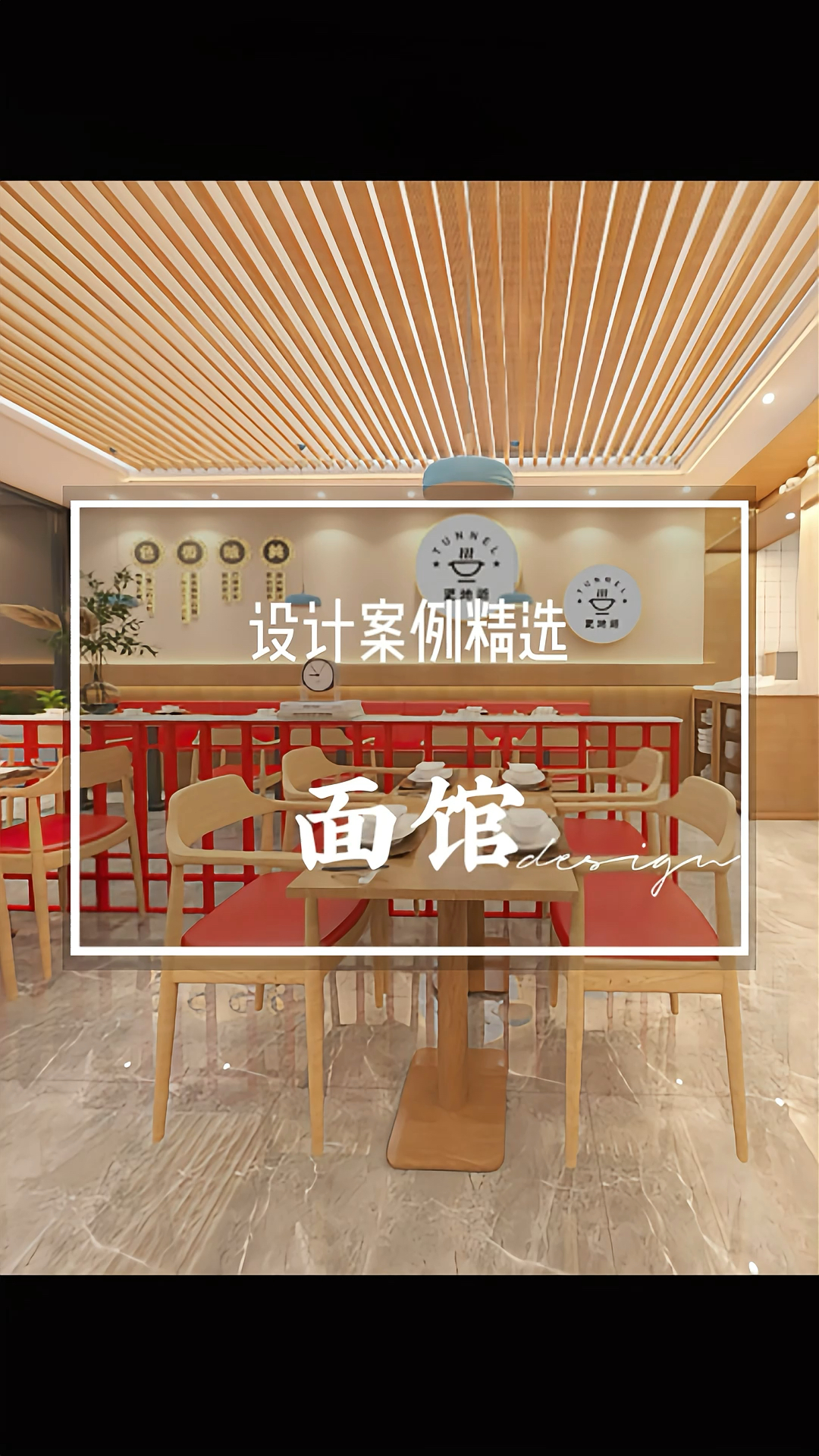 商铺面馆装修设计