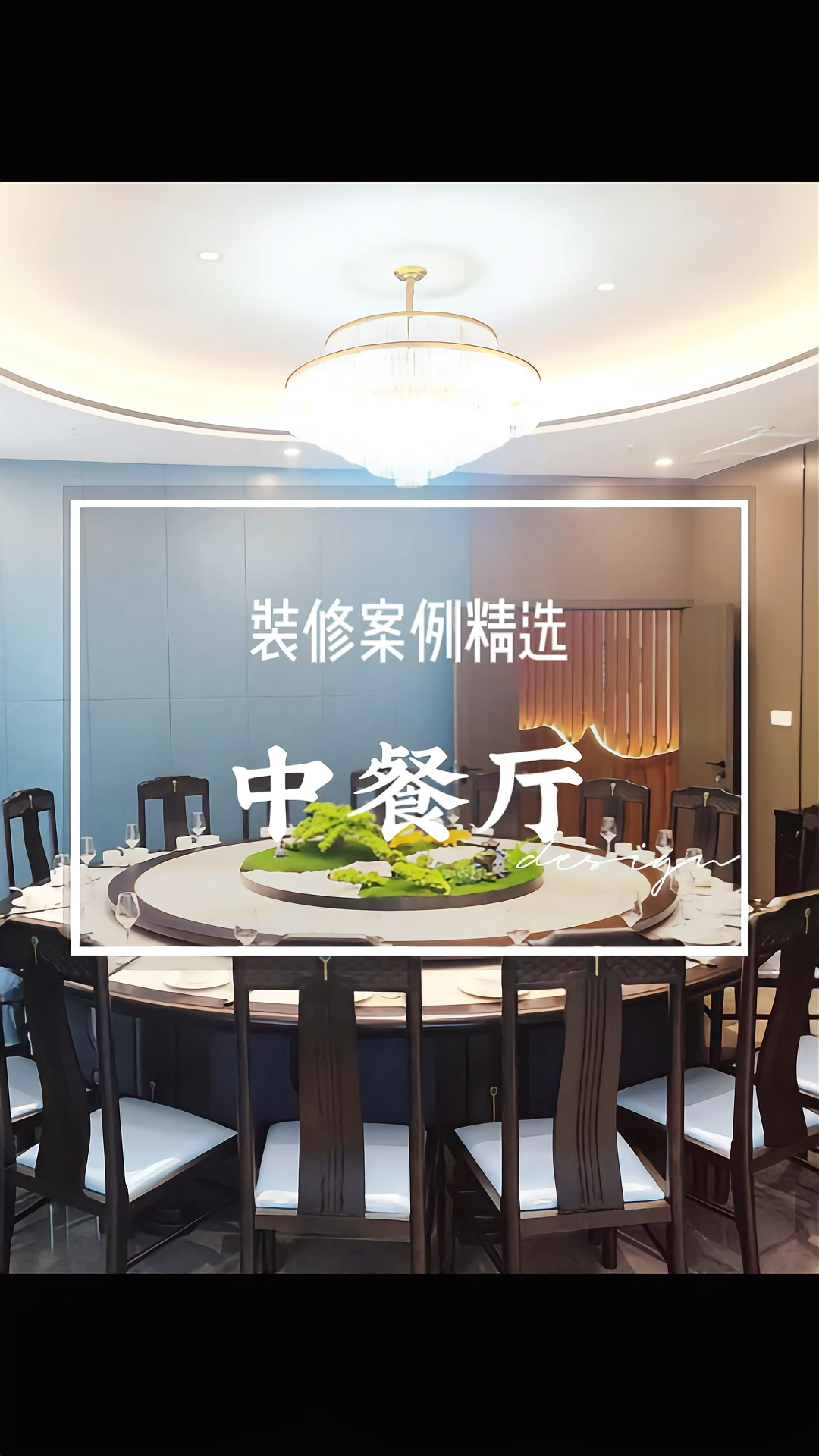 江湖菜餐厅装修设计