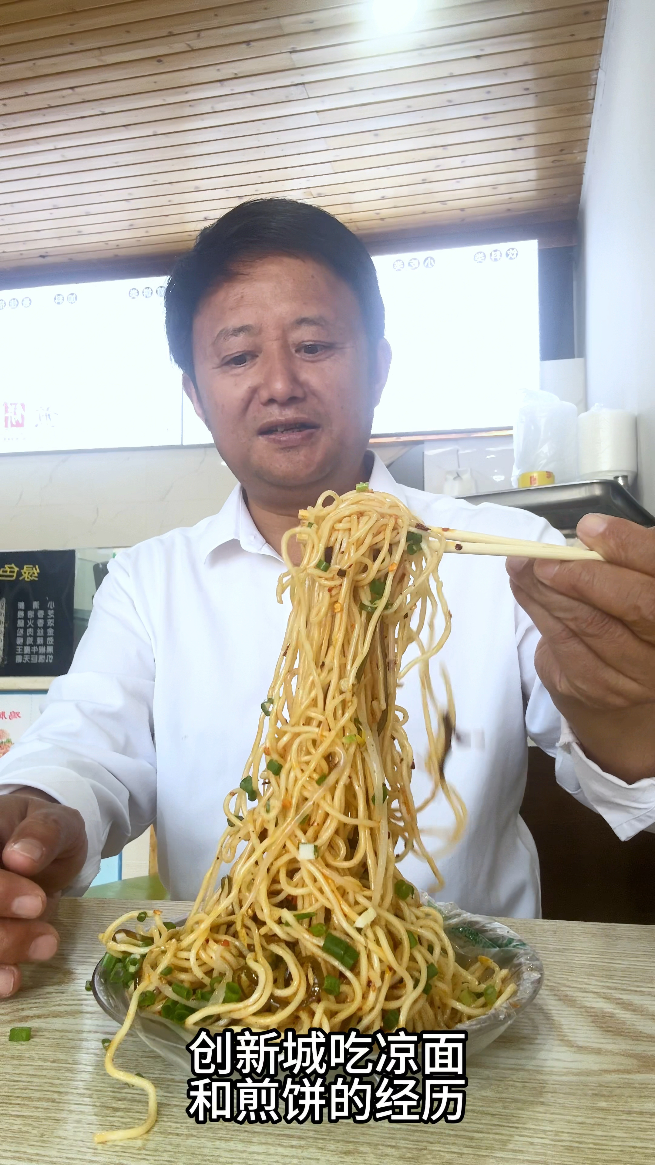 我和阿超在自贡创新城吃凉面和煎饼