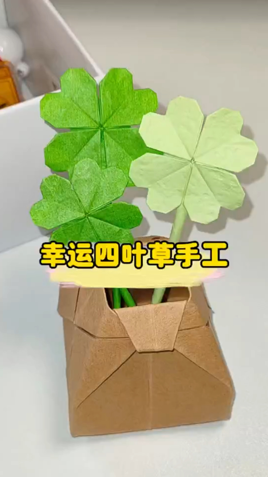 自制四叶菜花朵教程