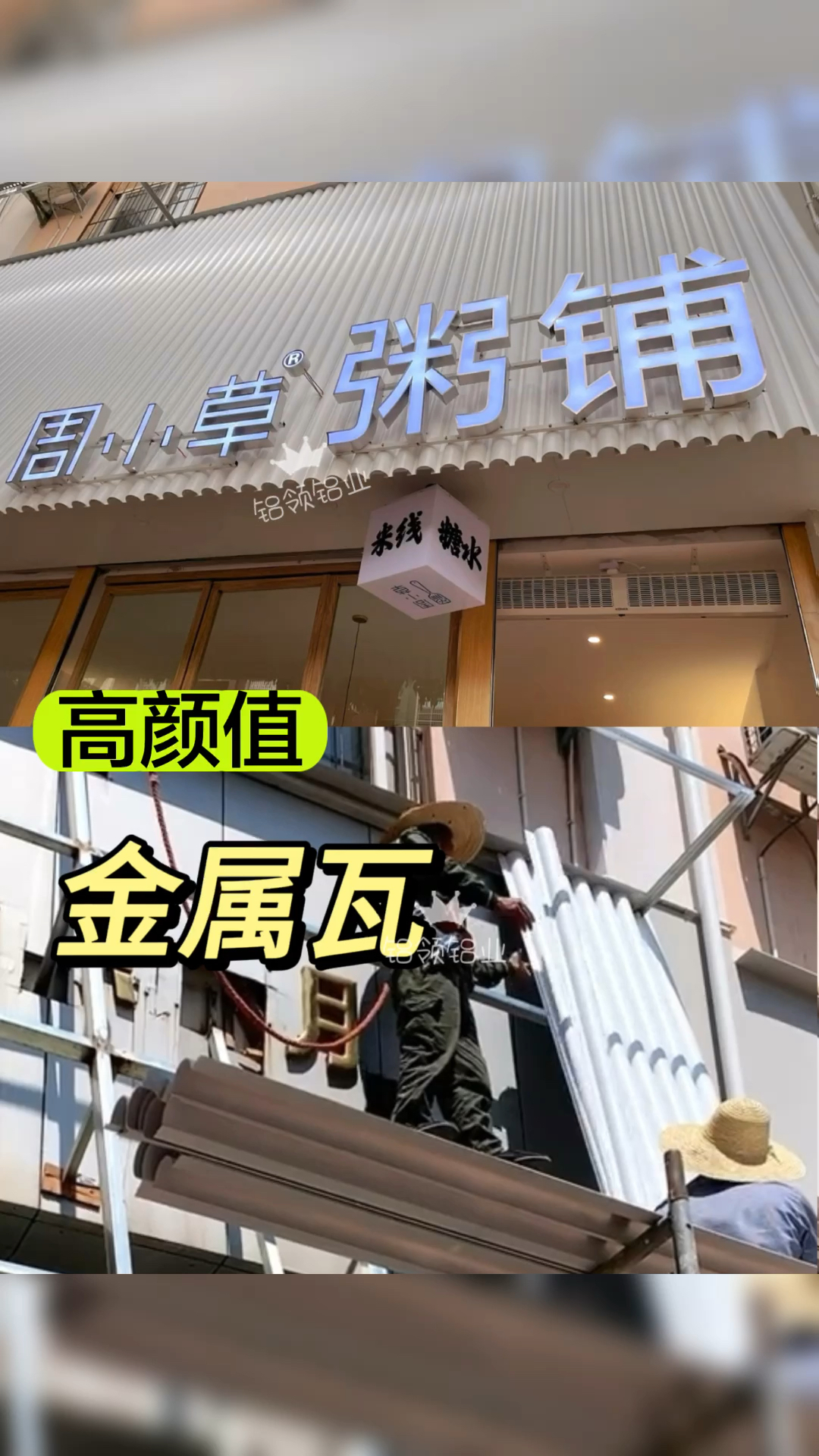 屋檐门头设计装饰材料 白色金属波浪板铝瓦 墙面背景墙装饰材料