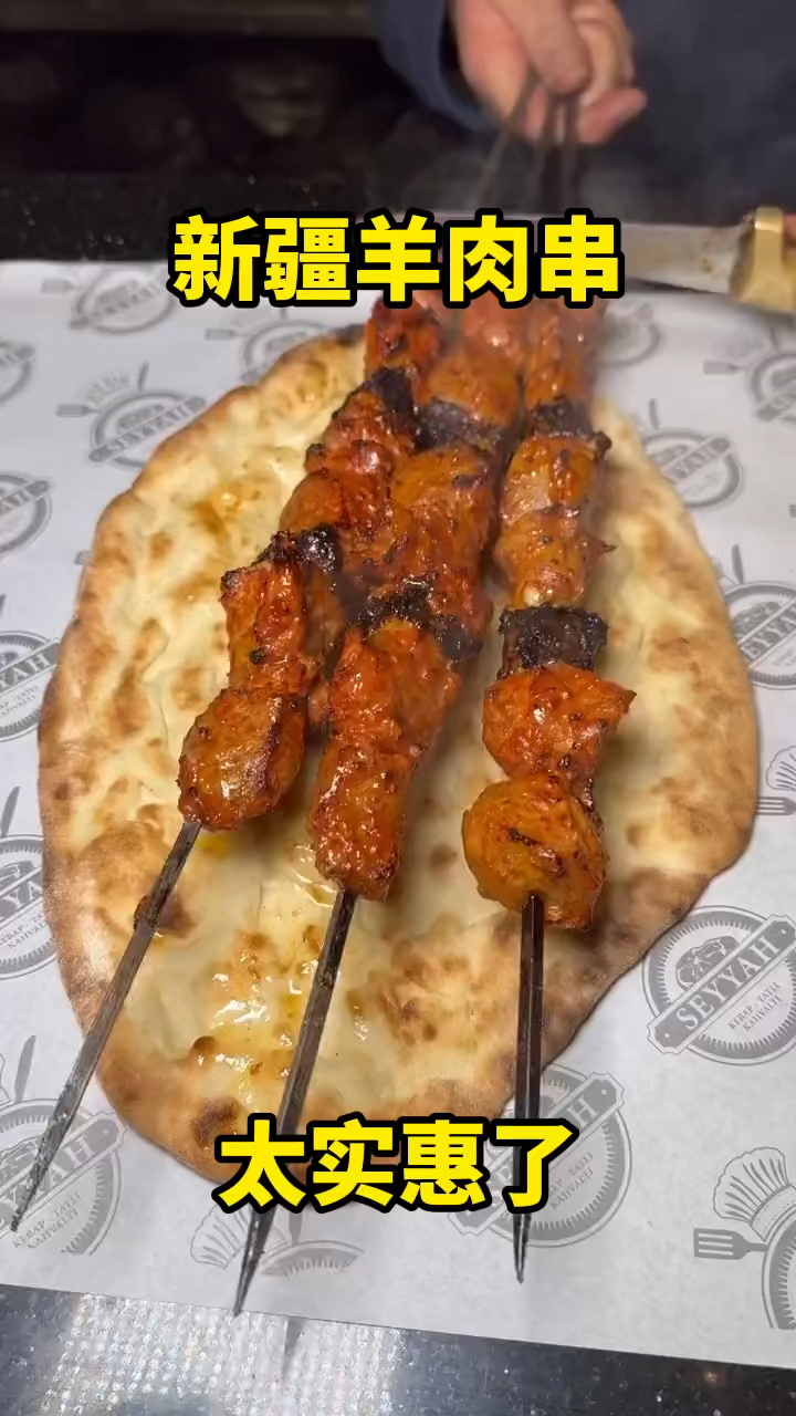 实惠的新疆羊肉串