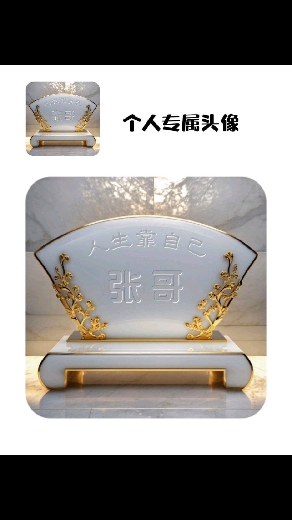 人生靠自己 男士励志头像
