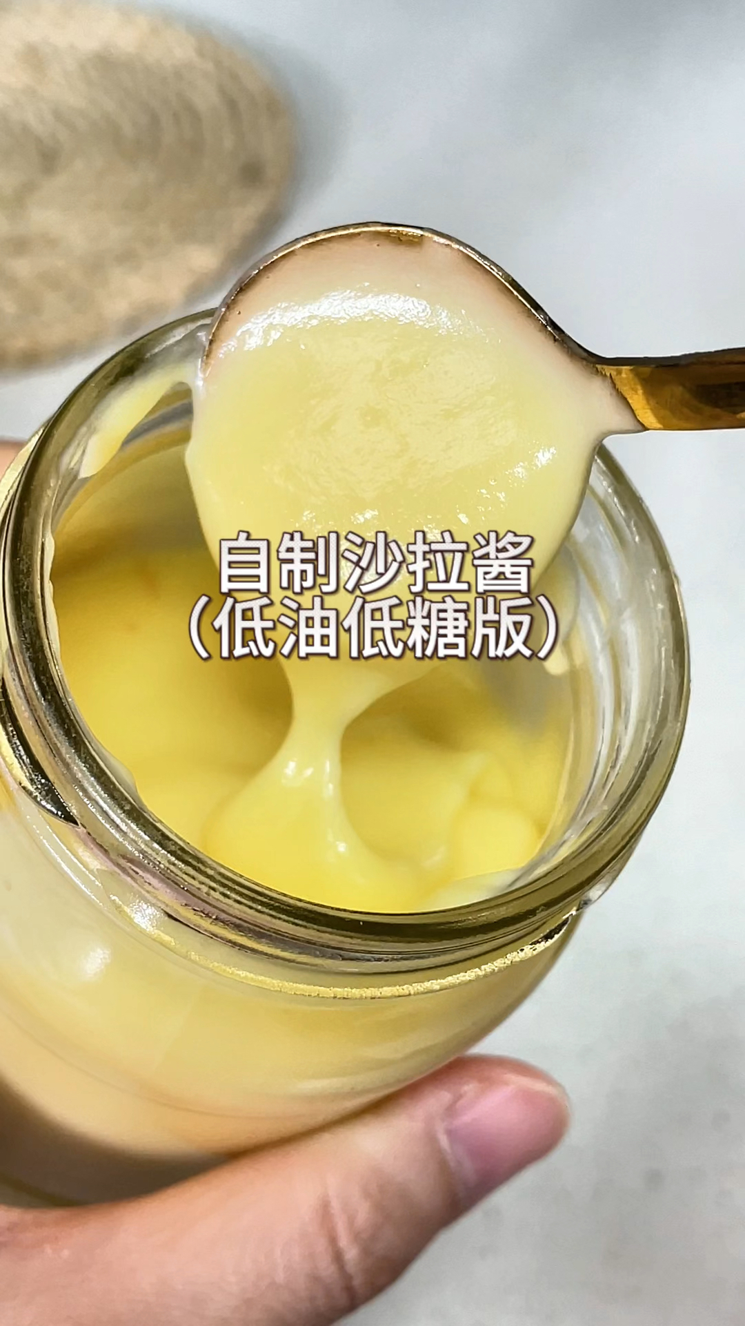 低油低糖的沙拉酱在家也能做