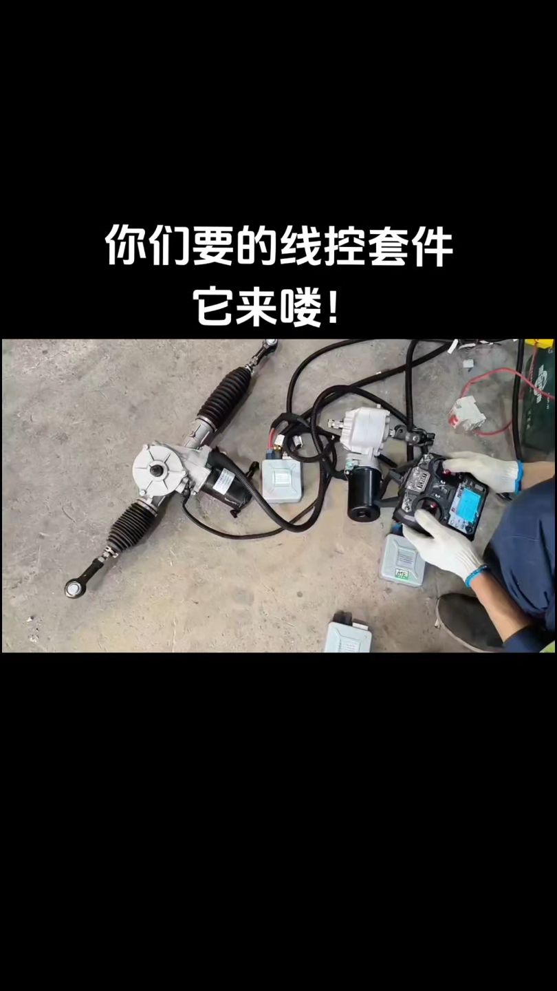 我们客户定制的一套线控套件#线控转向#线控制动#无人驾驶底盘配件