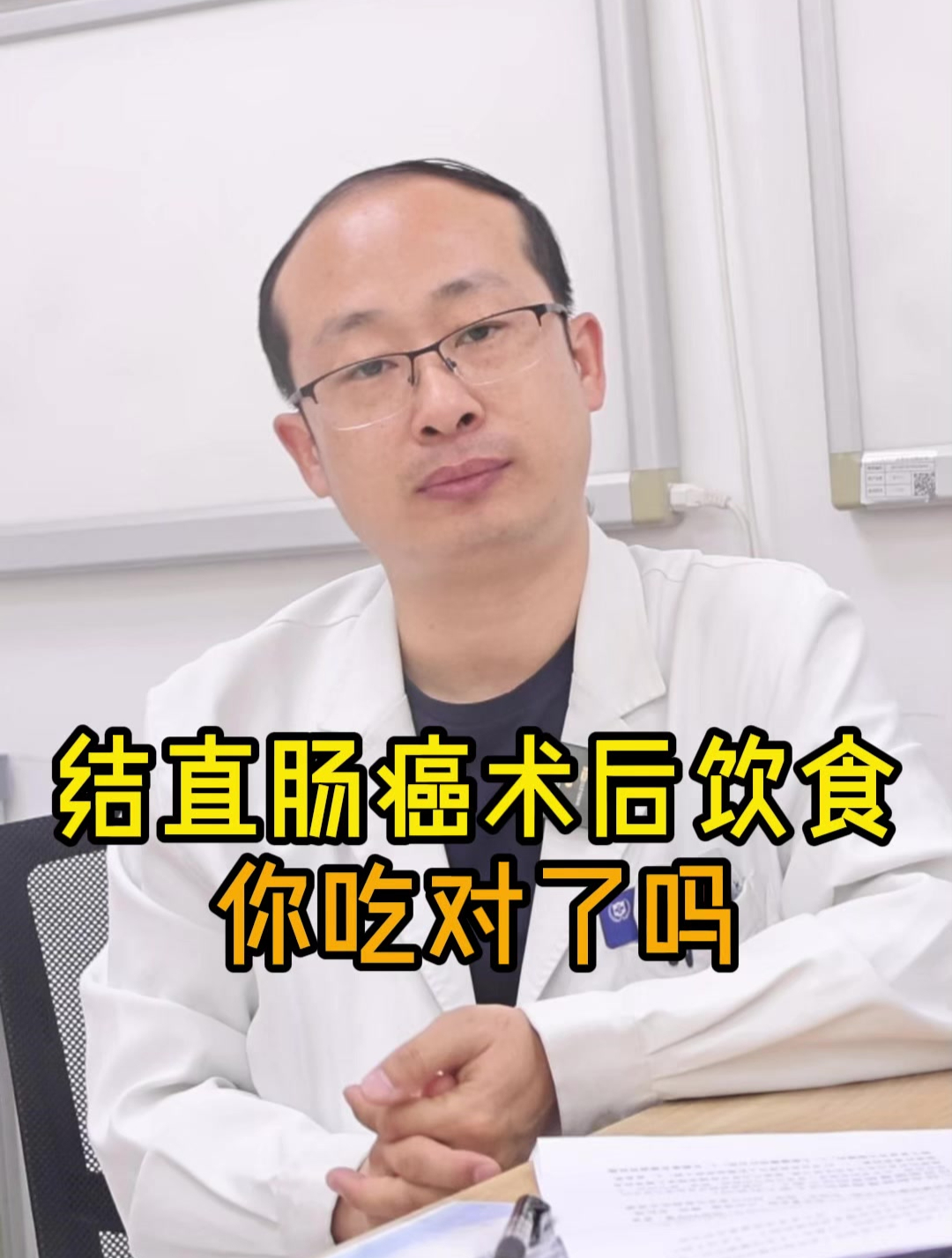 结直肠癌术后饮食你吃对了吗