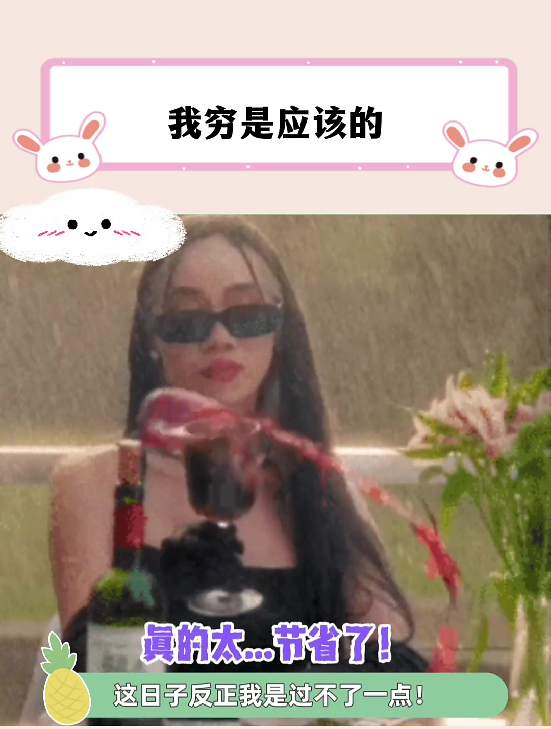 终于知道自己为什么穷了?一杯奶茶钱是一顿全家的饭菜钱